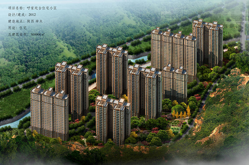 呼家圪臺住宅小區